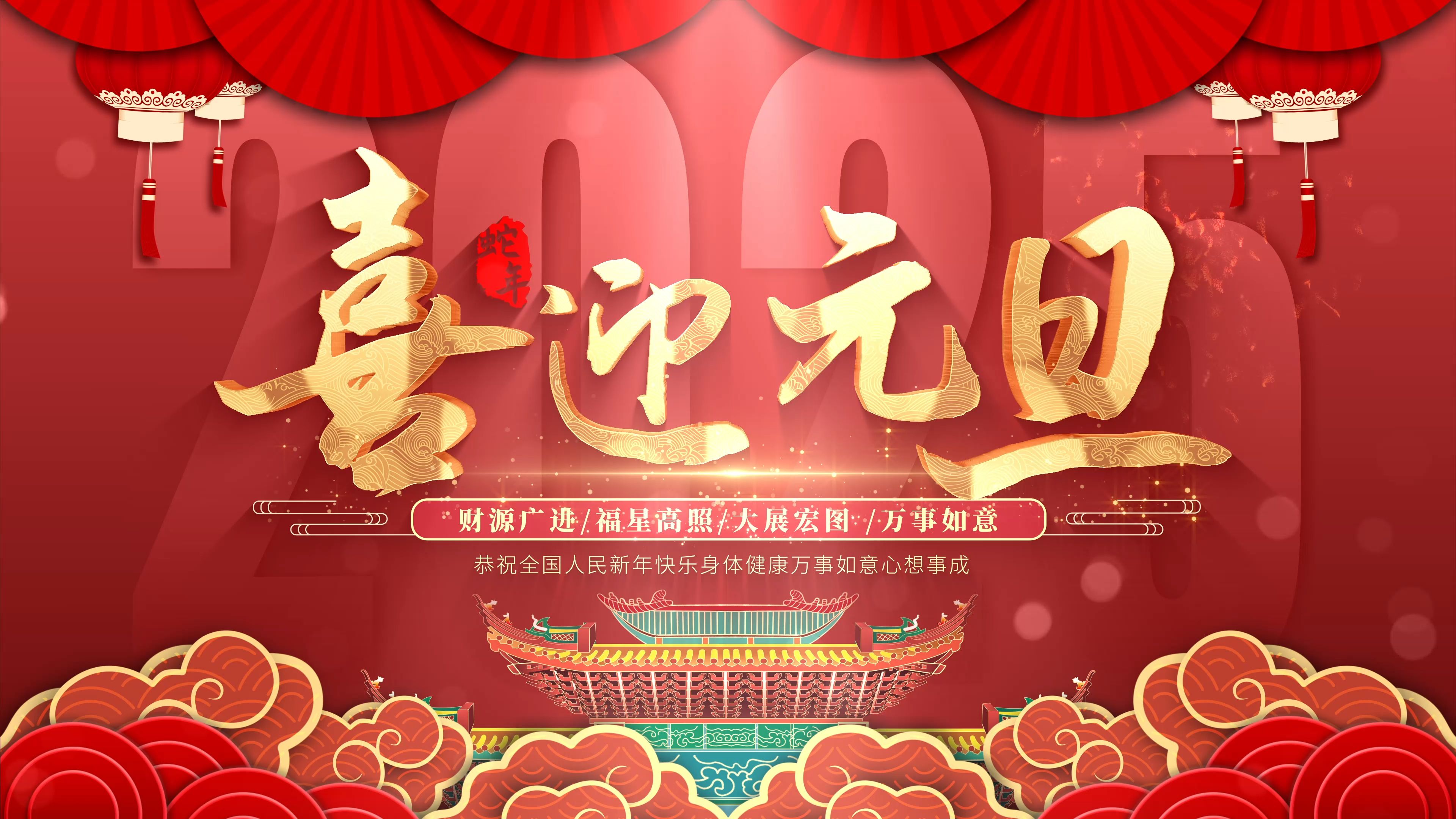 特菱空調(diào)祝全國(guó)人民2025元旦快樂(lè)